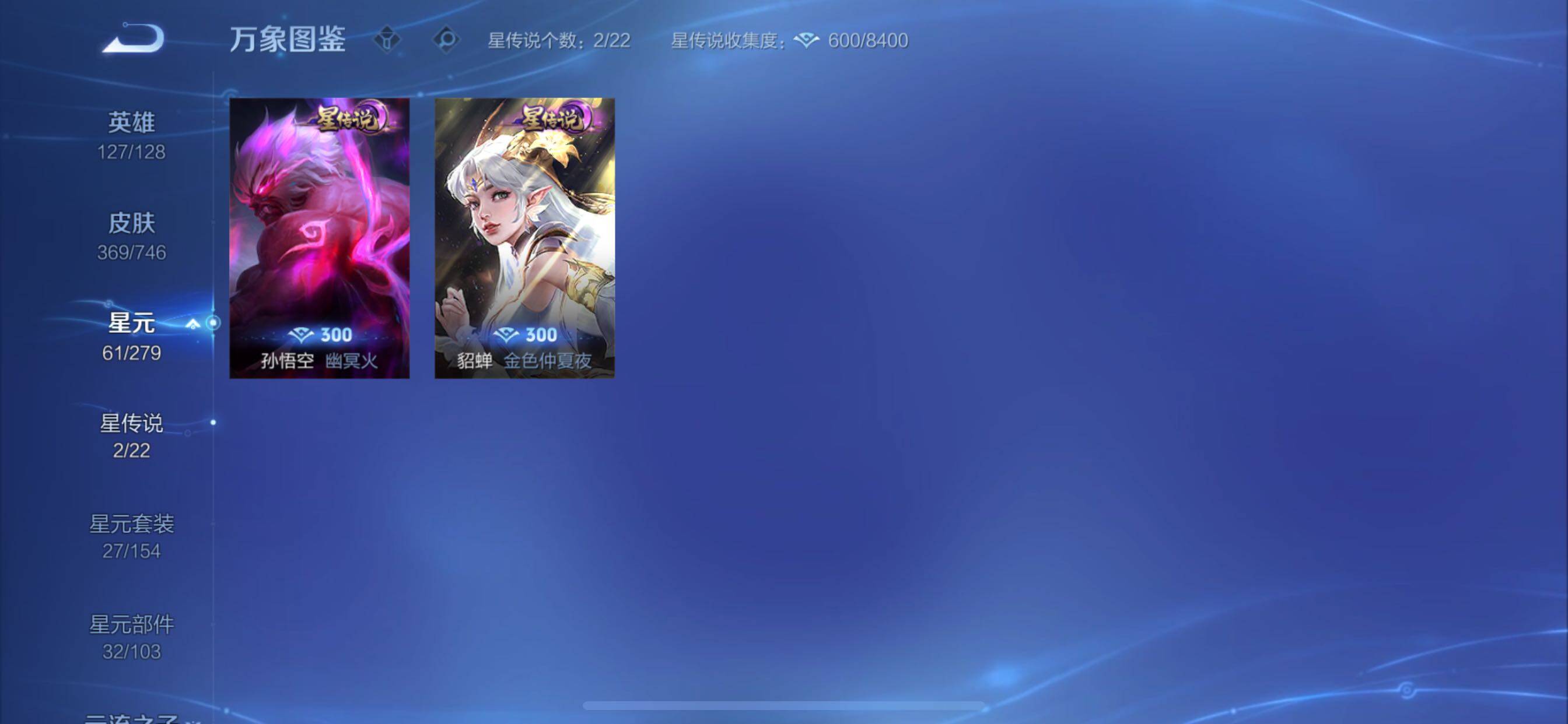 WZCMY3382989王者荣耀账号详情图10