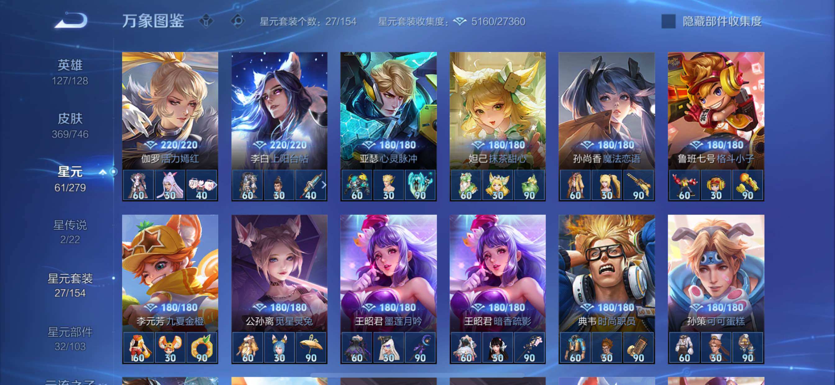 WZCMY3382989王者荣耀账号详情图11