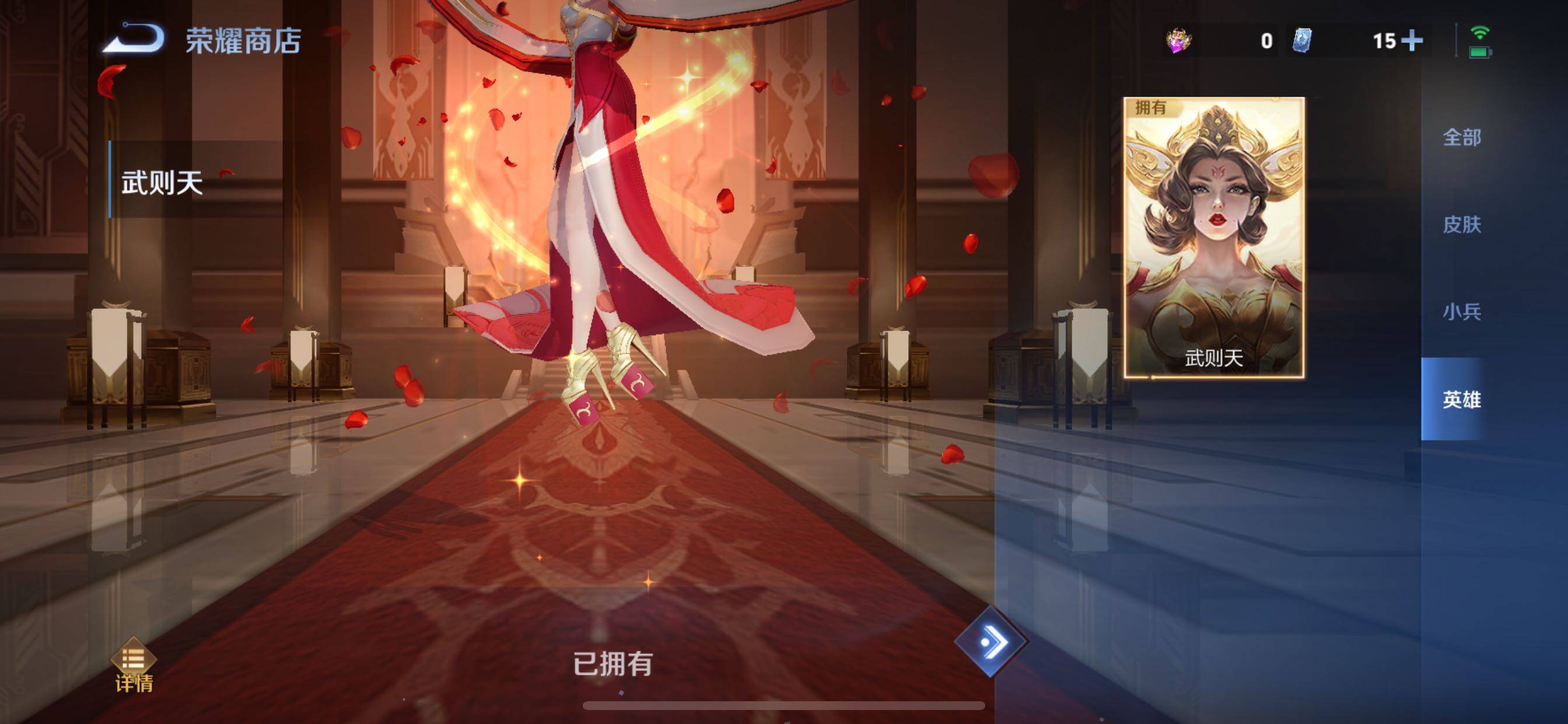 WZCMY3382989王者荣耀账号详情图15