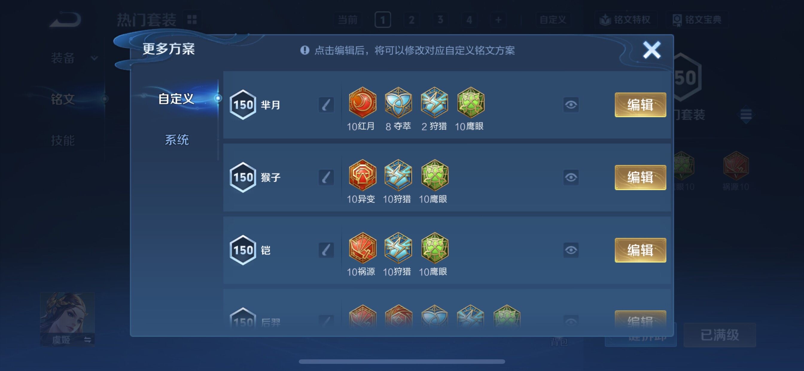 WZCMY3382989王者荣耀账号详情图19