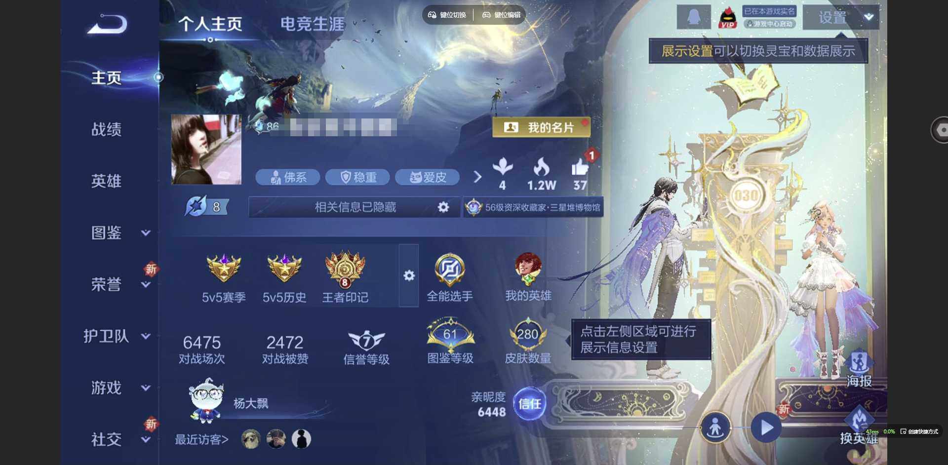 WZQM3382203王者荣耀账号详情图3