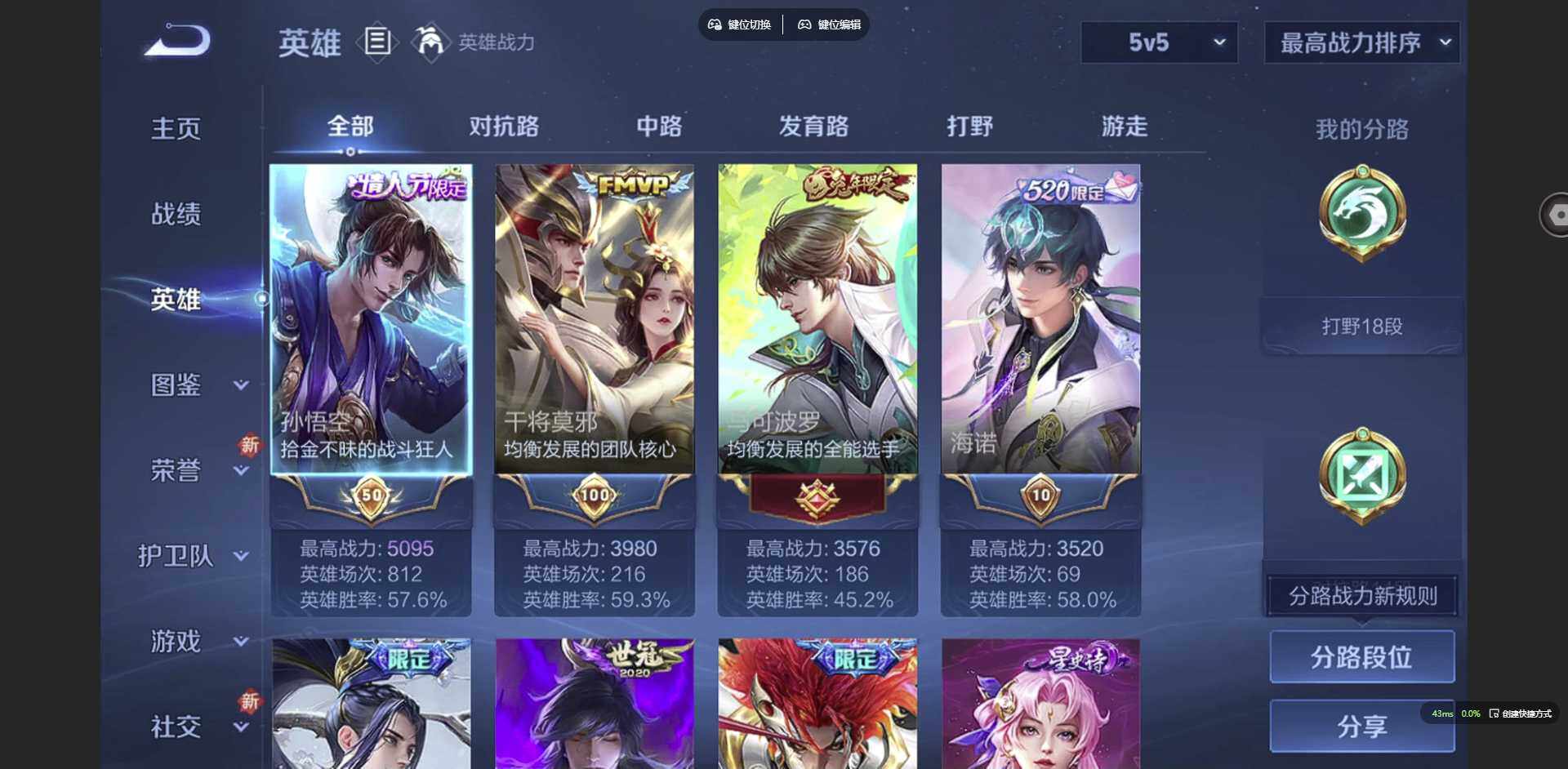 WZQM3382203王者荣耀账号详情图7