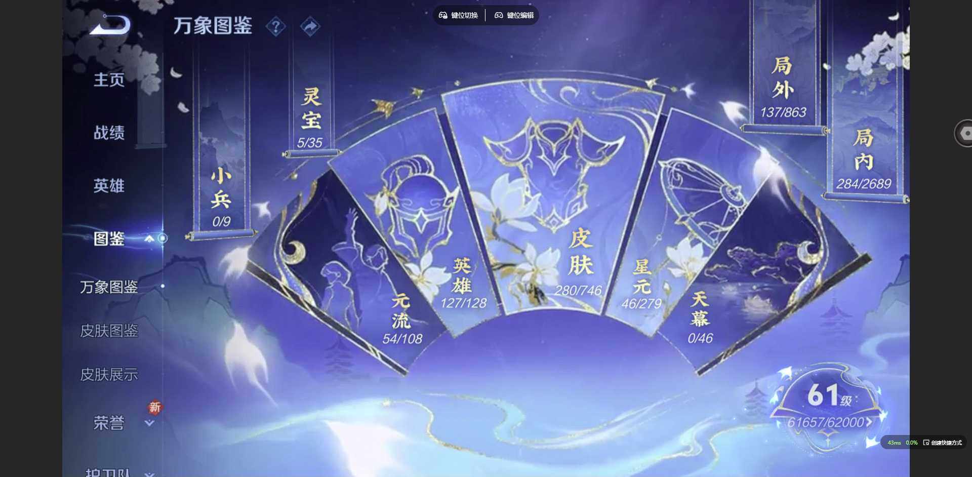 WZQM3382203王者荣耀账号详情图5