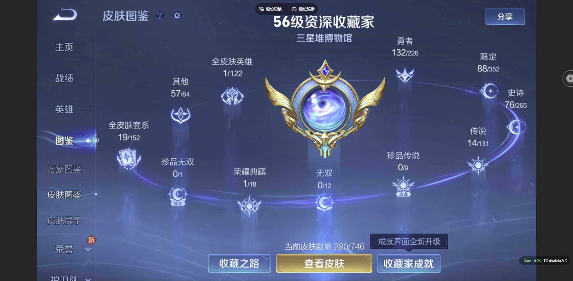 WZQM3382203王者荣耀账号详情图4