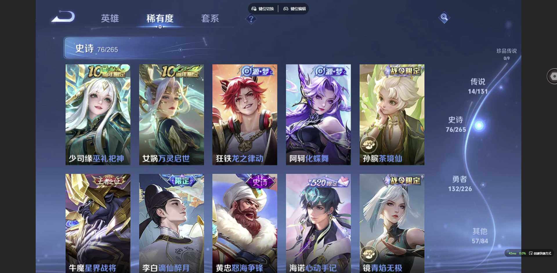 WZQM3382203王者荣耀账号详情图12