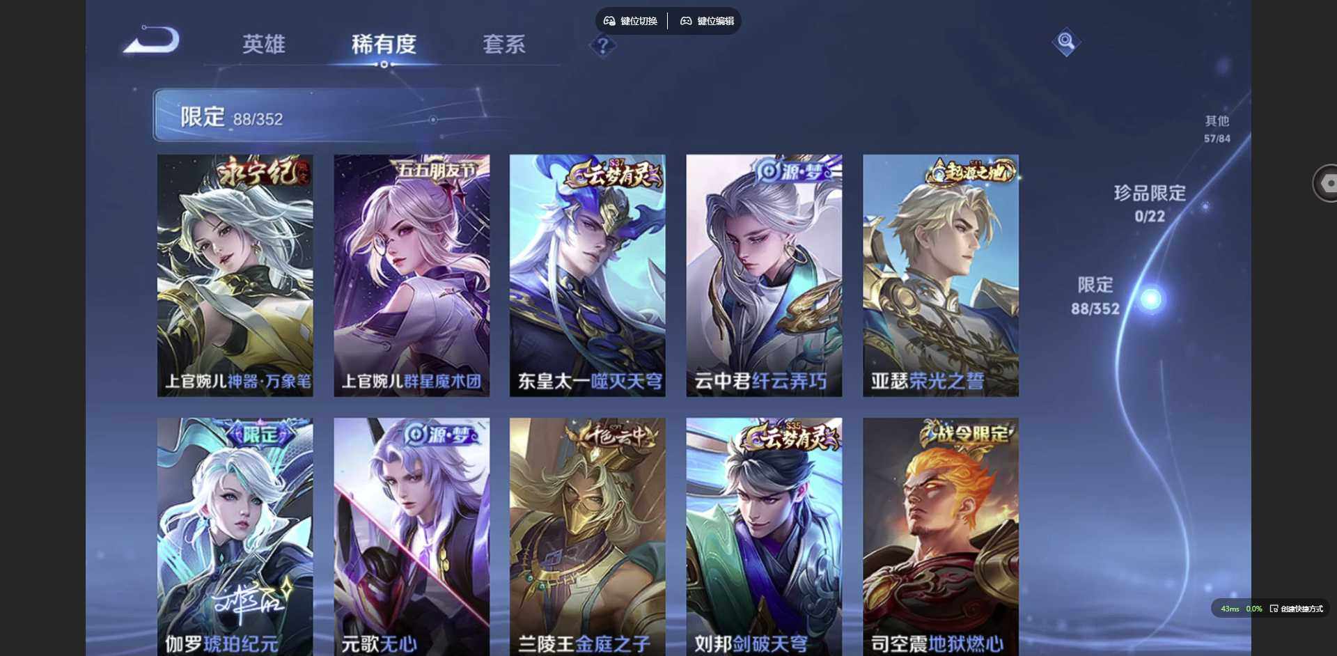 WZQM3382203王者荣耀账号详情图15