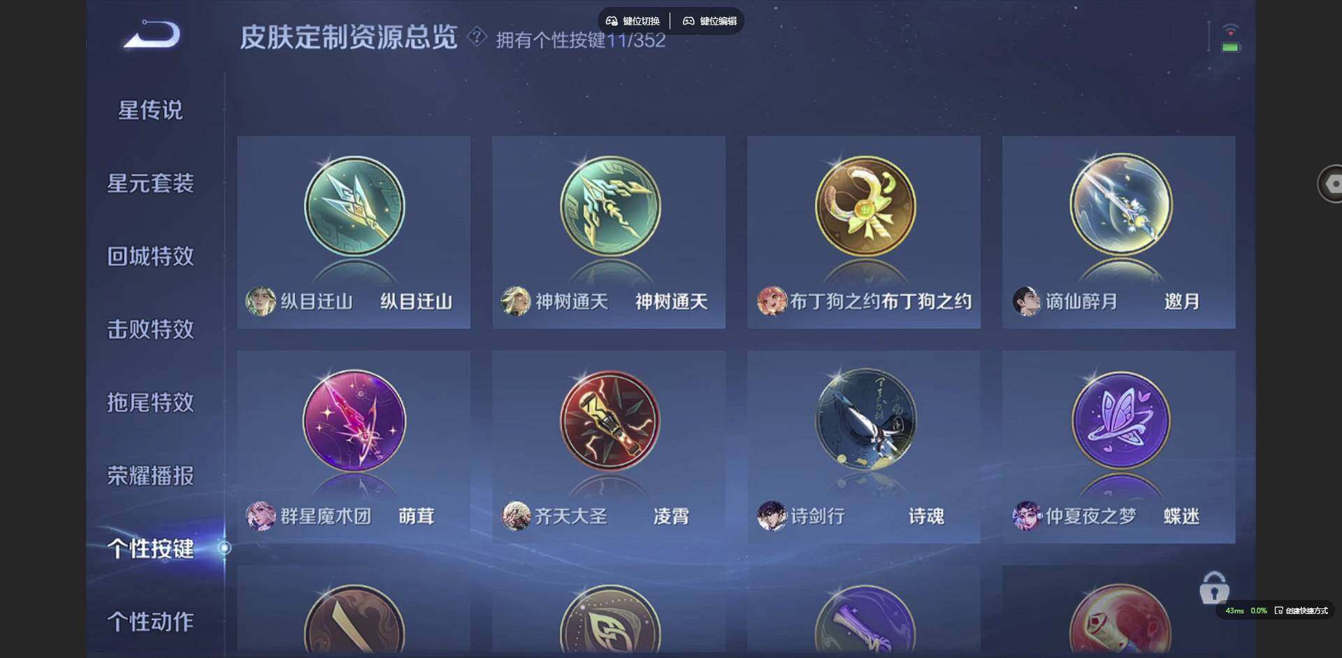 WZQM3382203王者荣耀账号详情图16