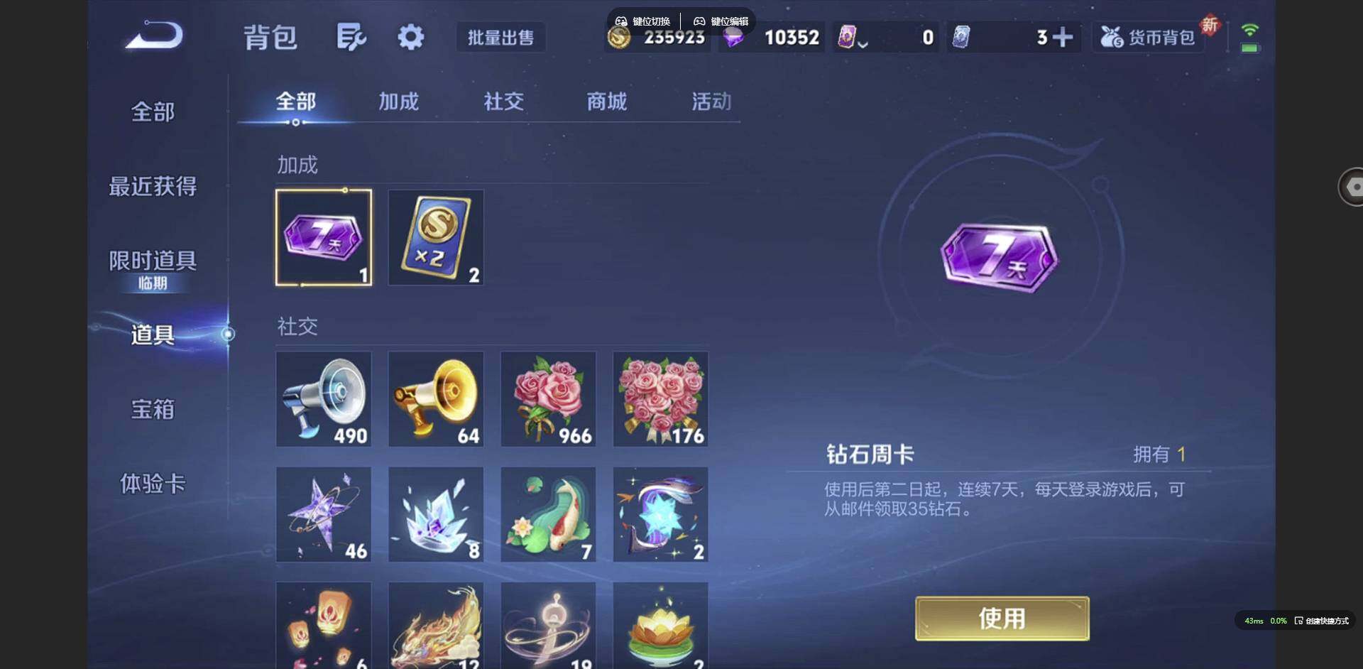 WZQM3382203王者荣耀账号详情图18