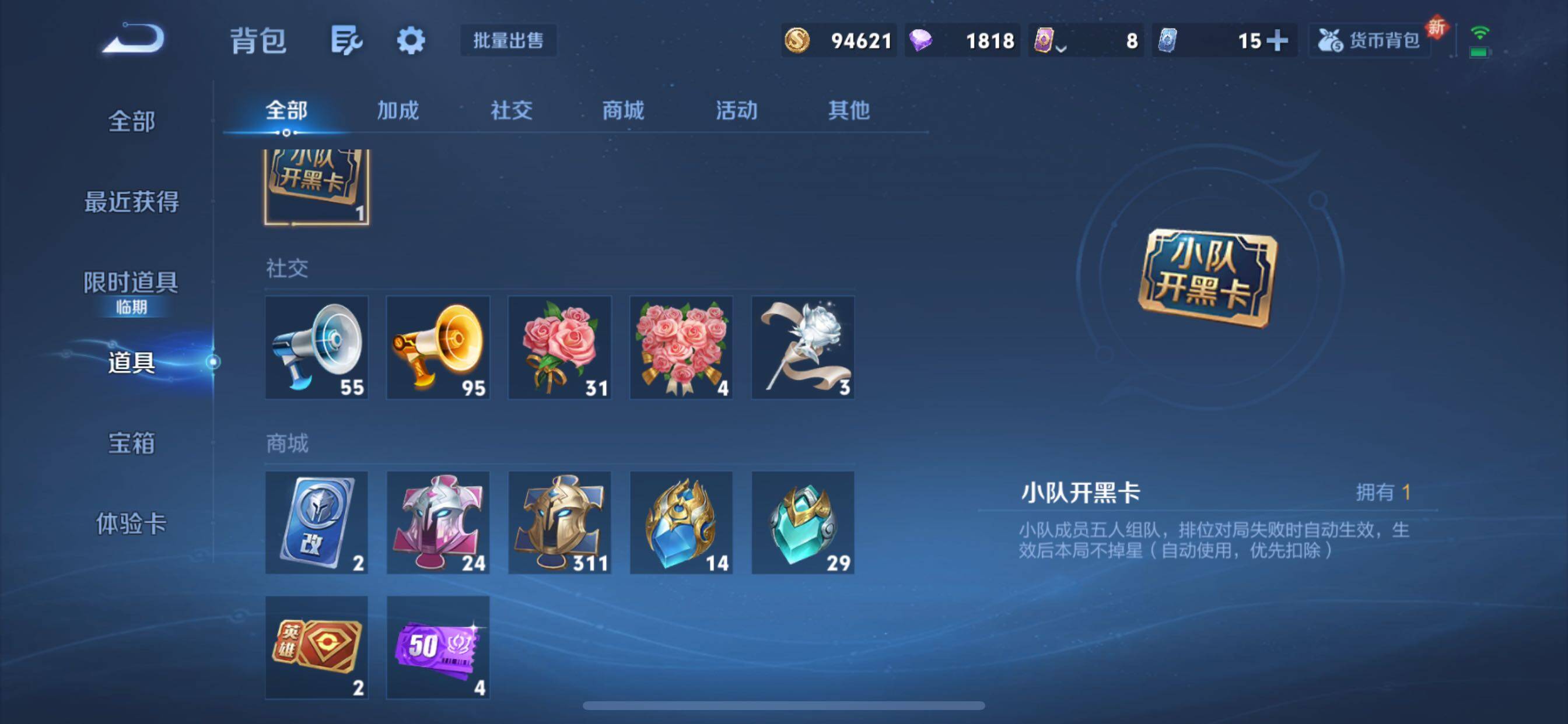 WZCMY3382989王者荣耀账号详情图16