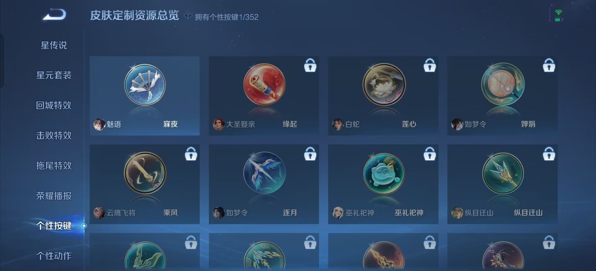 WZQM3384538王者荣耀账号详情图5