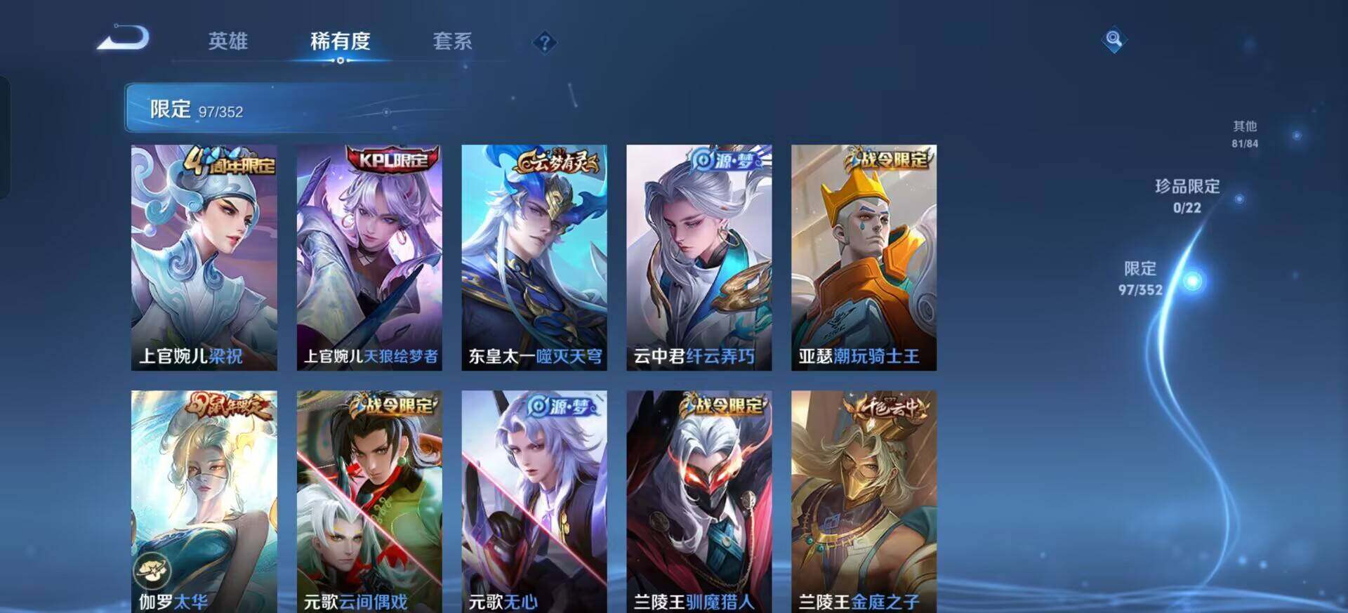 WZQM3384538王者荣耀账号详情图9