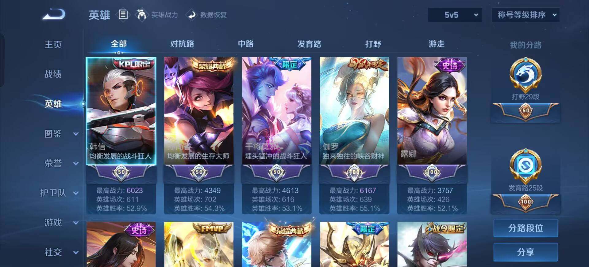 WZQM3384538王者荣耀账号详情图11