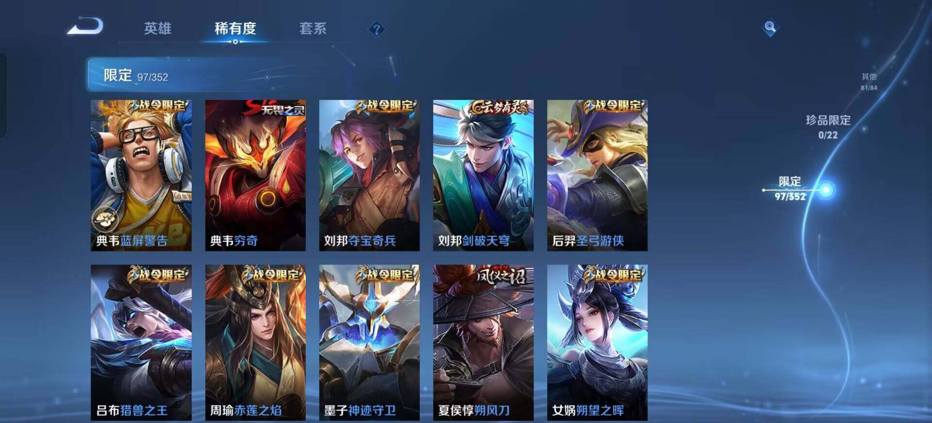 WZQM3384538王者荣耀账号详情图13