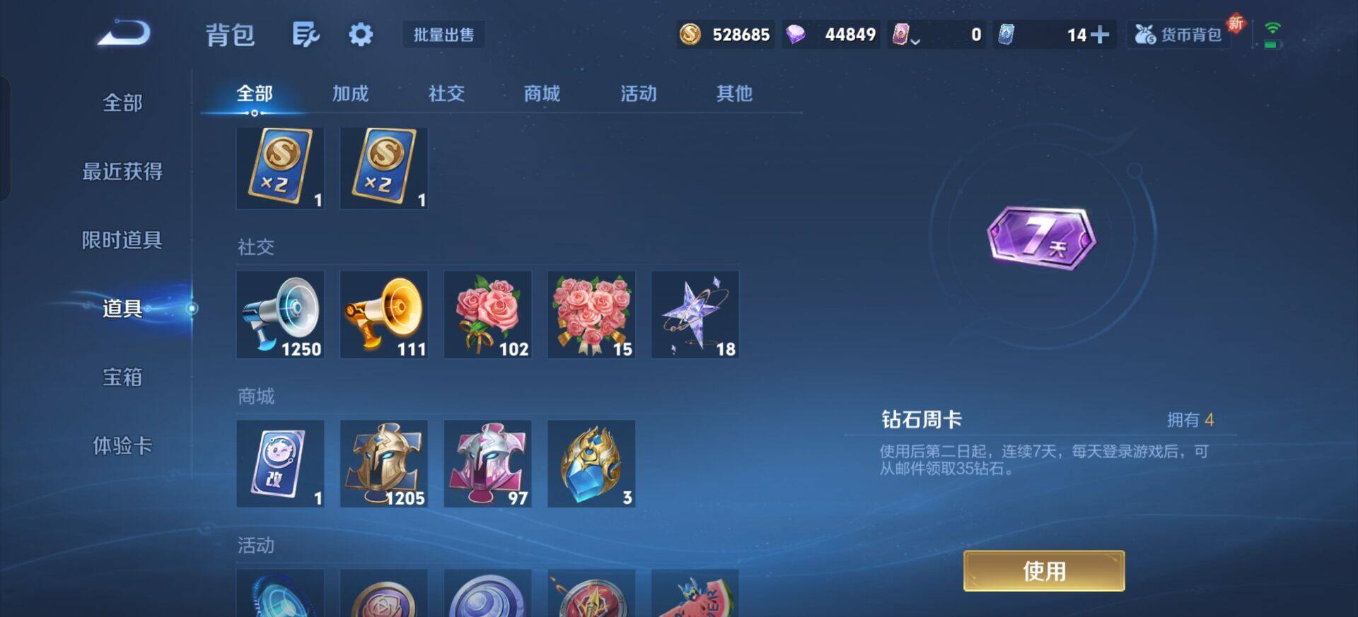 WZQM3384538王者荣耀账号详情图17