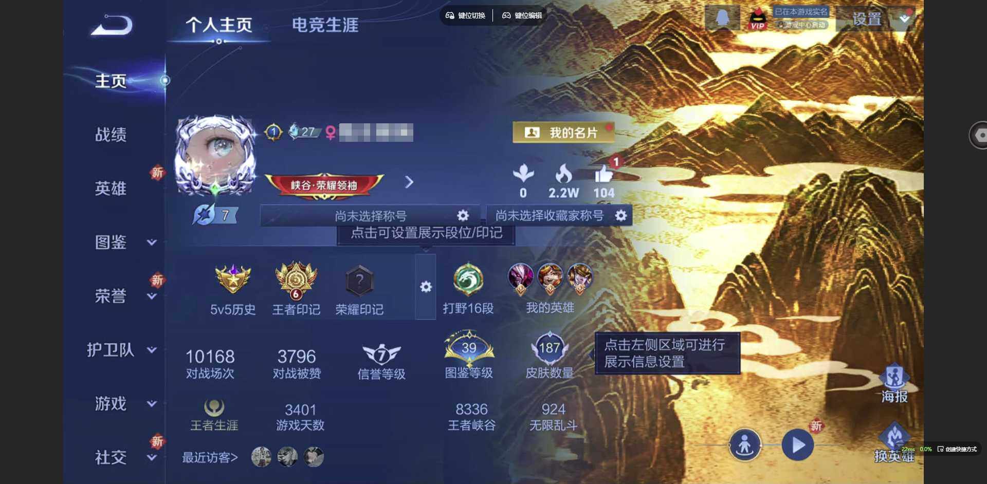 王者荣耀账号安卓QQ126英雄-187皮肤-[]贵族等级: V7 英雄数: 126 皮肤数: 187 星传说: 未来机甲