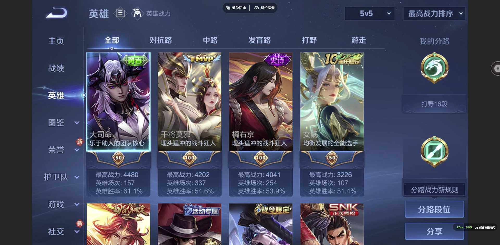 WZCMW3382124王者荣耀账号详情图4