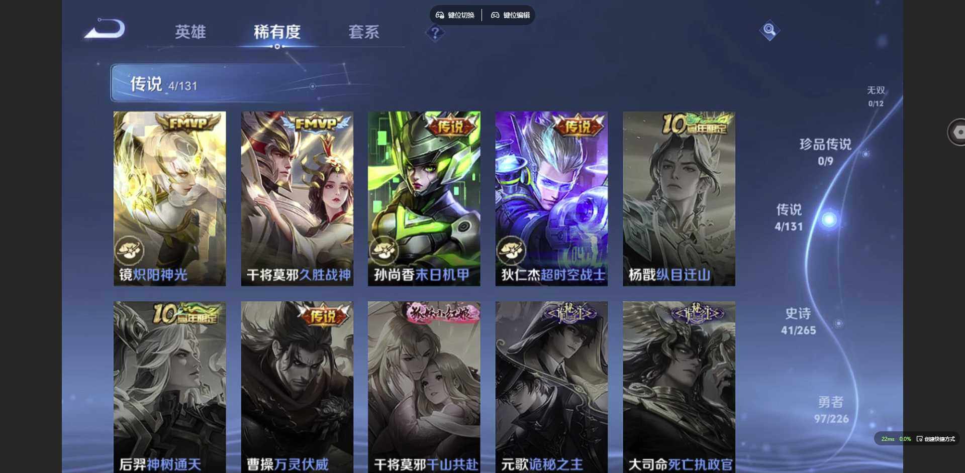 WZCMW3382124王者荣耀账号详情图5