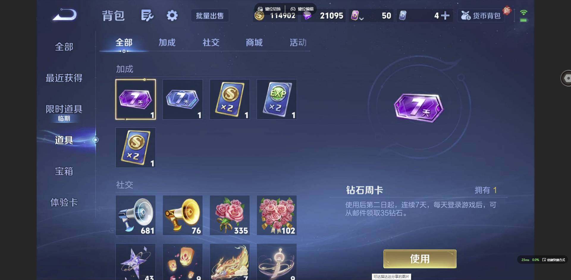 WZCMW3382124王者荣耀账号详情图13