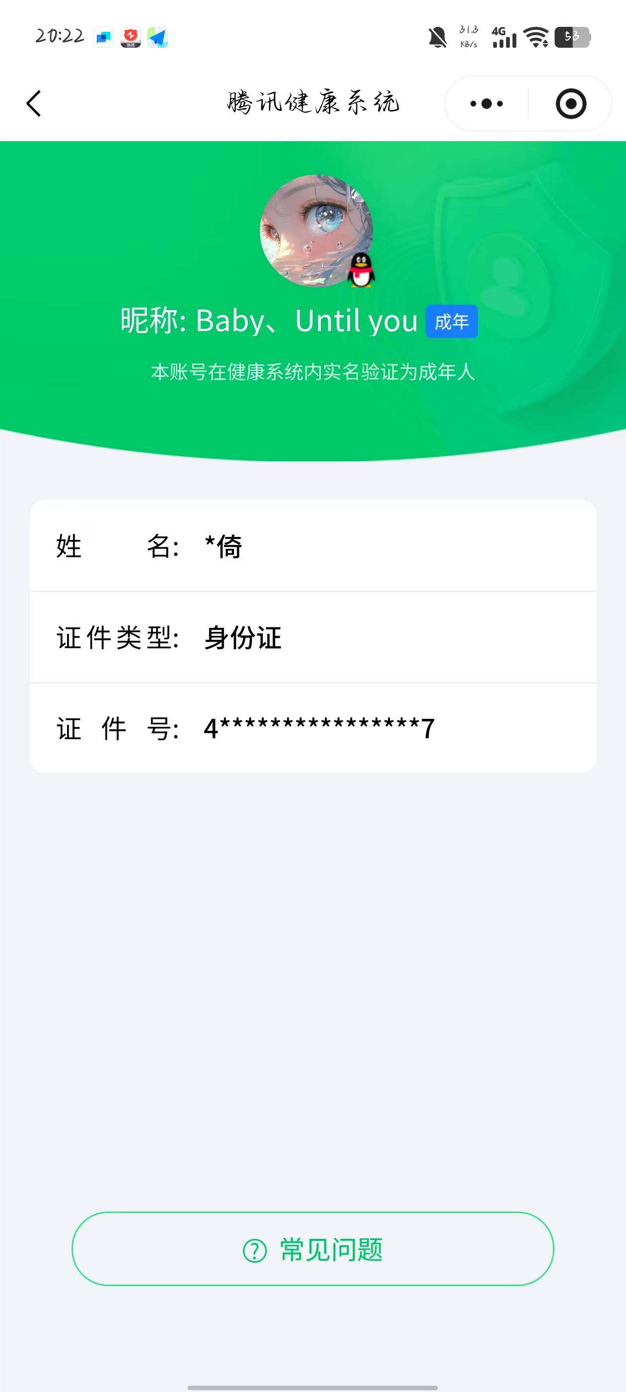 WZCMW3382124王者荣耀账号详情图15