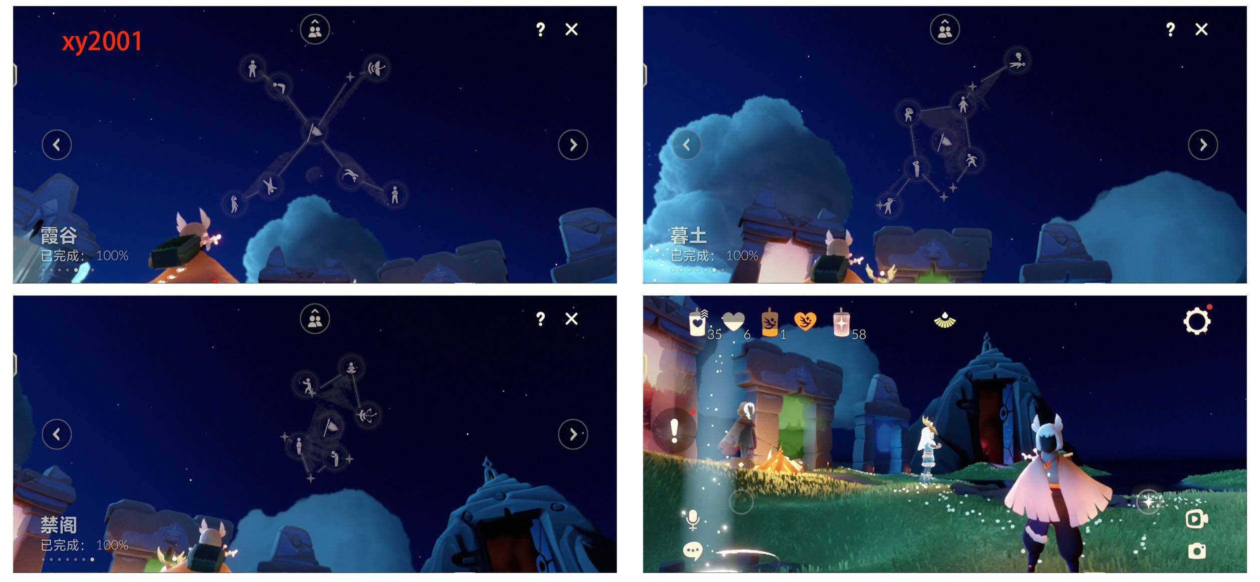 GYYHY328524光遇账号详情图5 GYYHY328524光遇账号详情图5