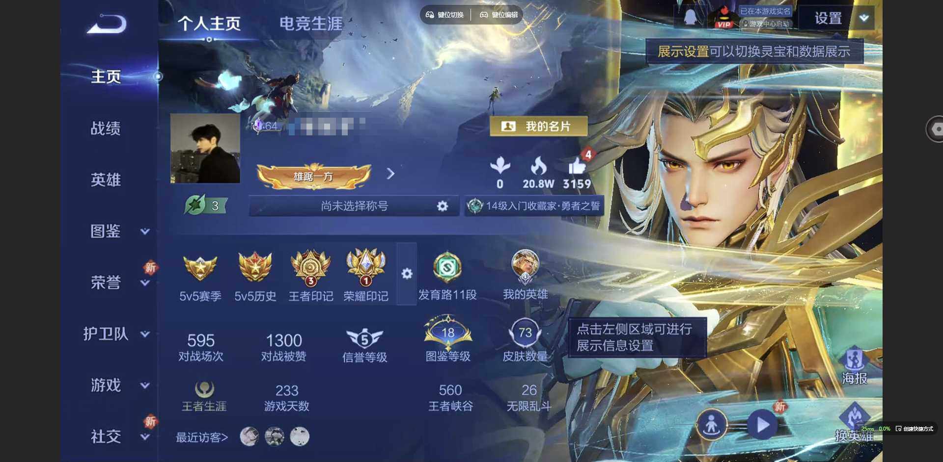 王者荣耀账号安卓QQ69英雄-73皮肤-[]实名: 可修改 贵族等级: V6 英雄数: 69 皮肤数: 73 传说皮: 