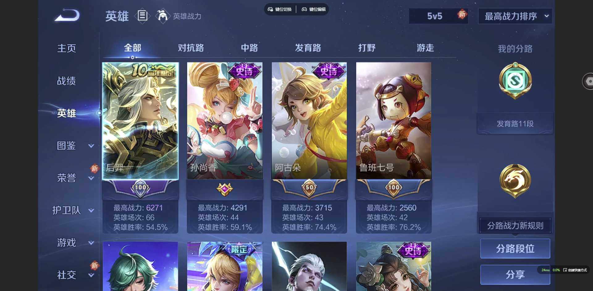 WZCMW3382136王者荣耀账号详情图4