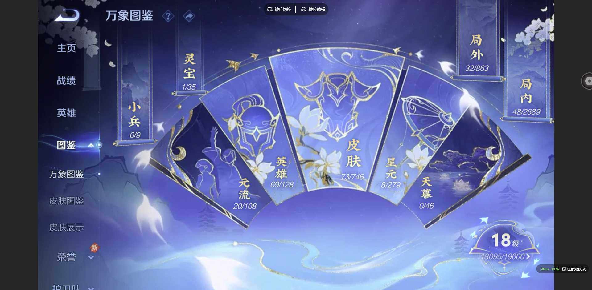 WZCMW3382136王者荣耀账号详情图3