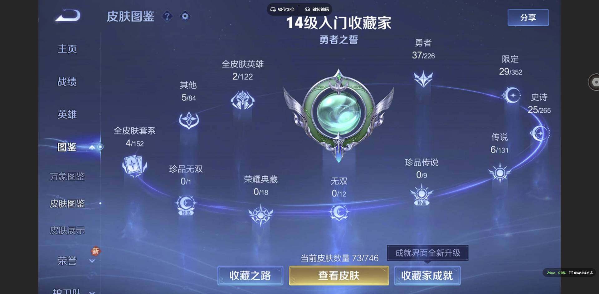 WZCMW3382136王者荣耀账号详情图2