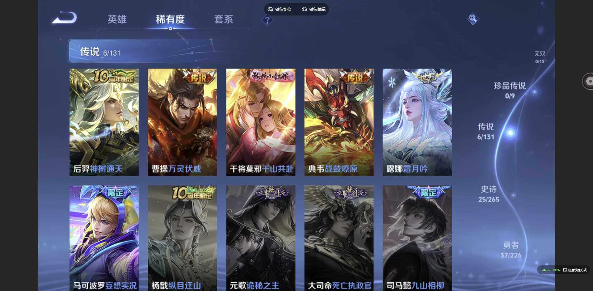 WZCMW3382136王者荣耀账号详情图5