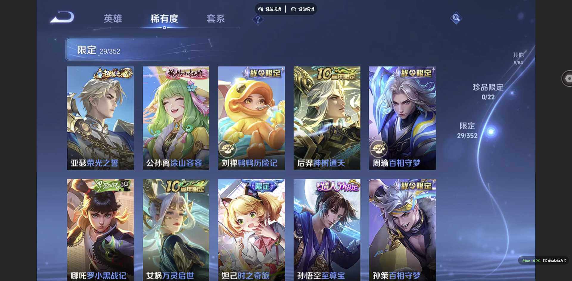 WZCMW3382136王者荣耀账号详情图10