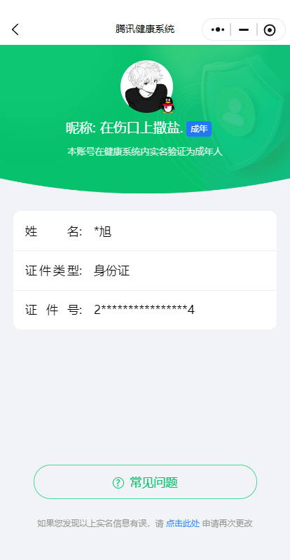 WZCMW3382136王者荣耀账号详情图14