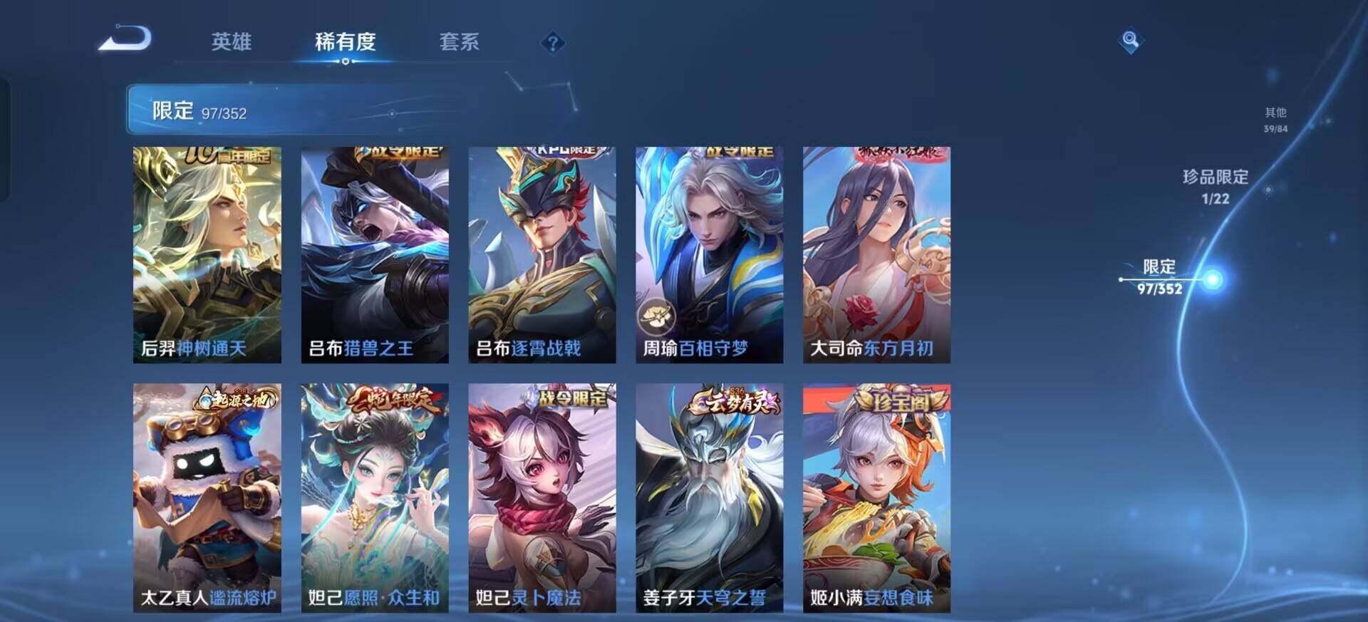 WZQM3384541王者荣耀账号详情图6