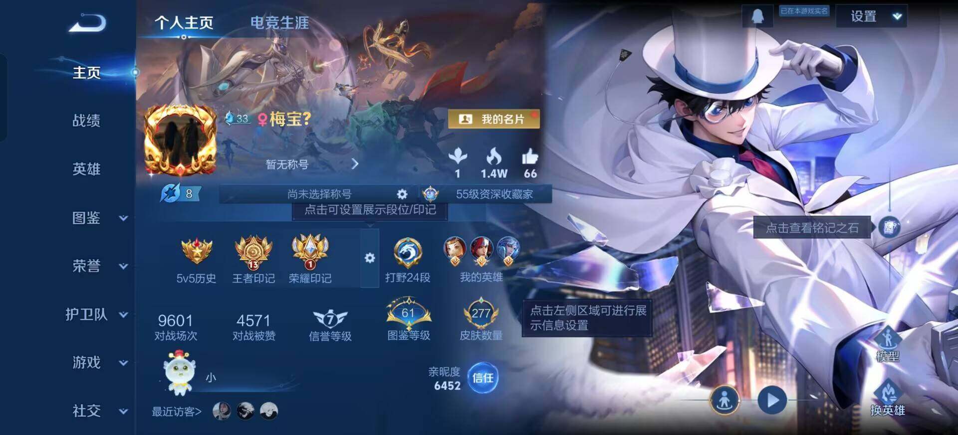 WZQM3384541王者荣耀账号详情图7