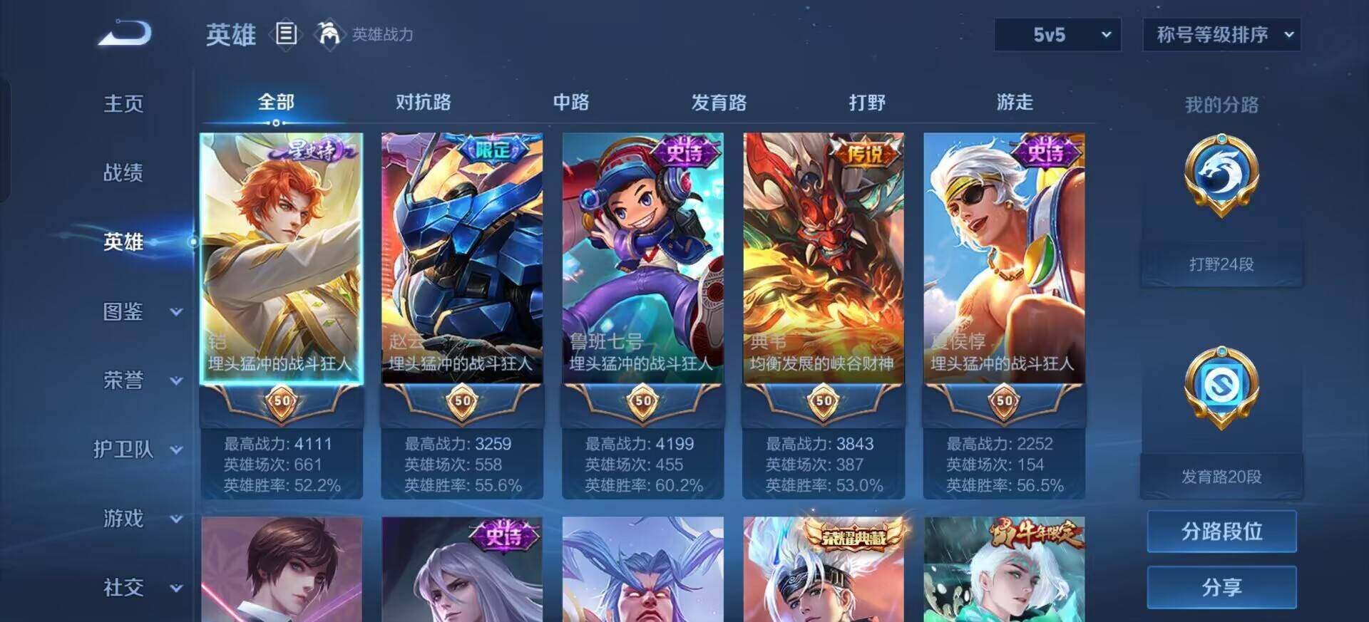 WZQM3384541王者荣耀账号详情图10