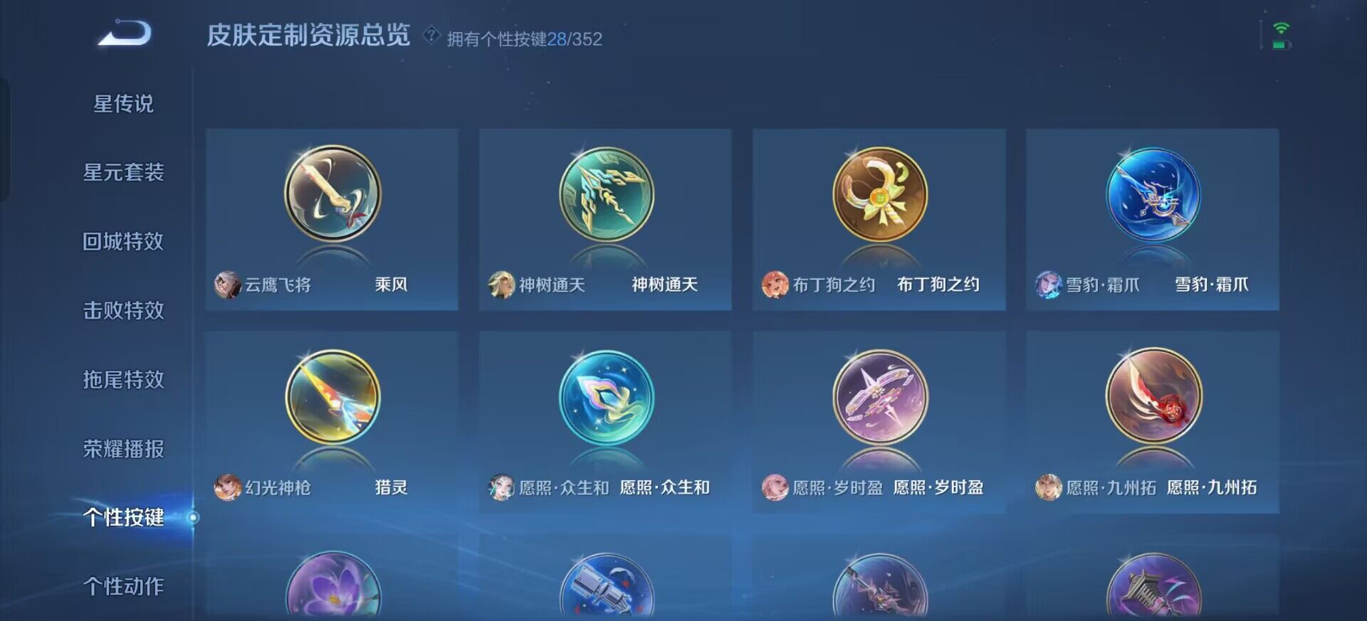 WZQM3384541王者荣耀账号详情图13