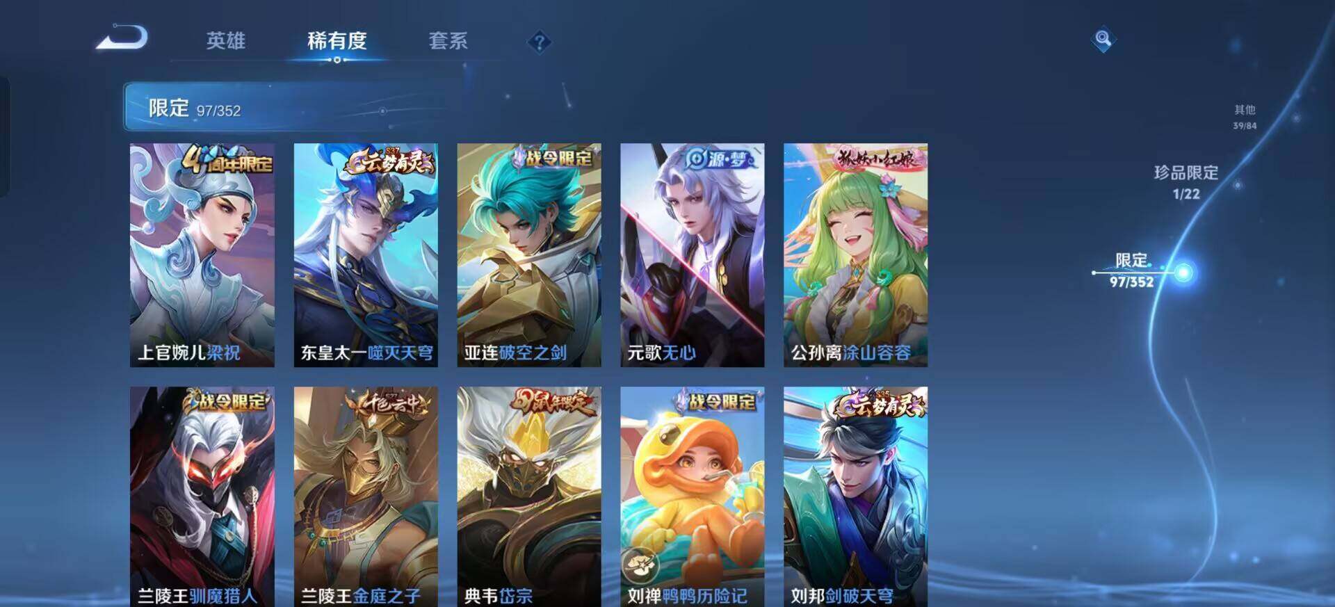 WZQM3384541王者荣耀账号详情图16