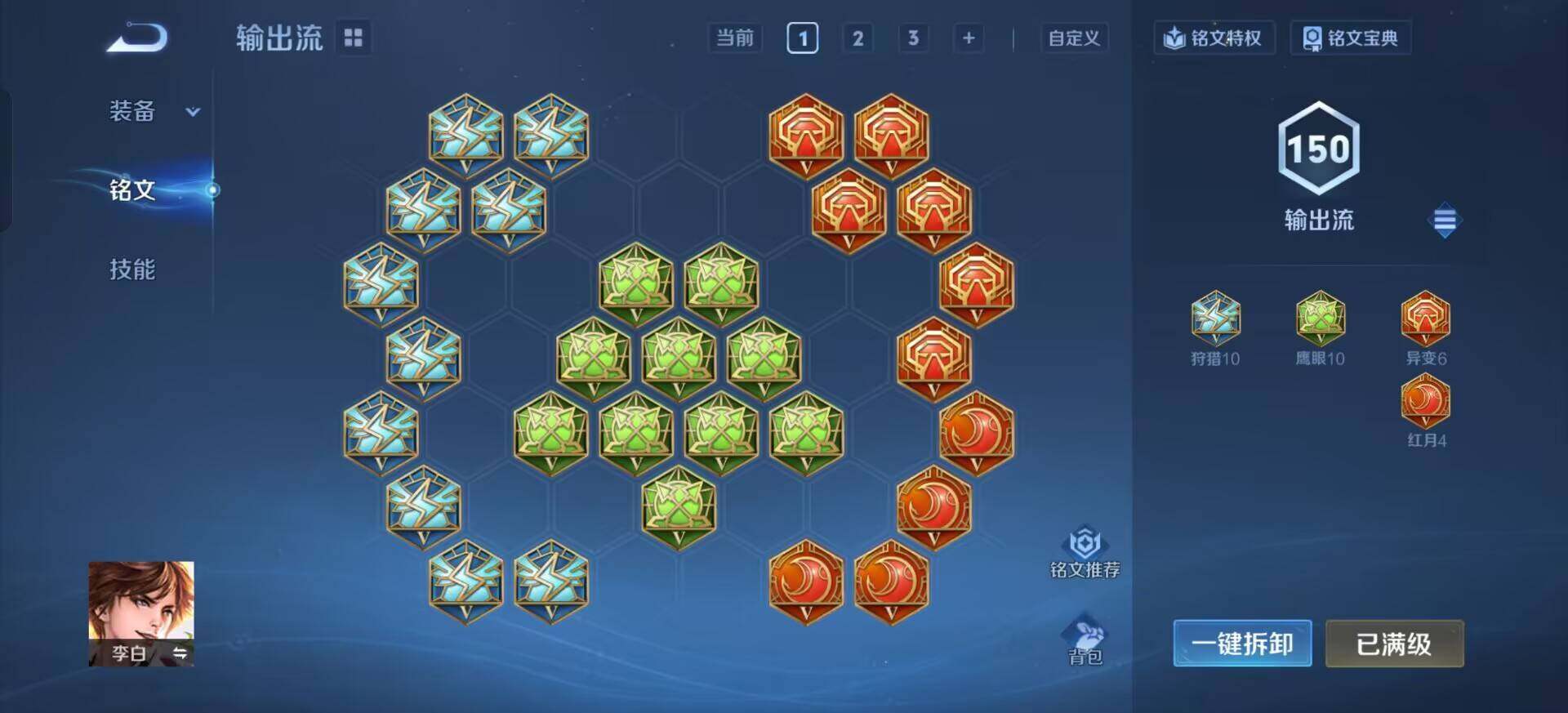 WZQM3384541王者荣耀账号详情图17