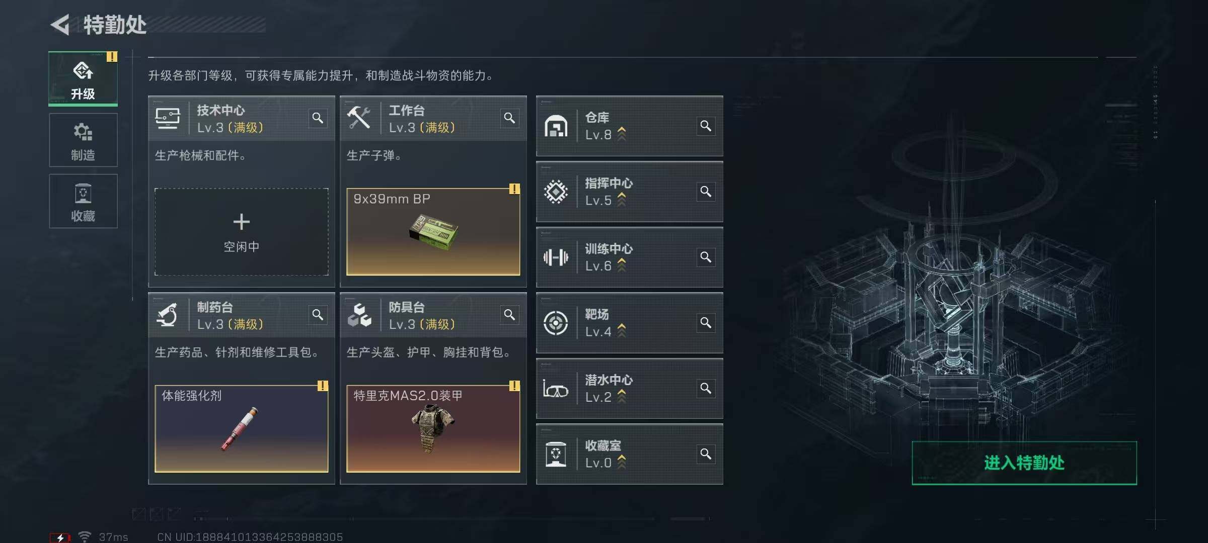 SJZEY367165三角洲行动账号详情图9 SJZEY367165三角洲行动账号详情图9