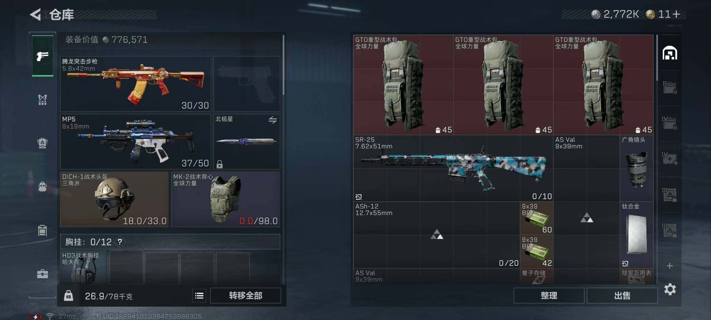 SJZEY367165三角洲行动账号详情图23 SJZEY367165三角洲行动账号详情图23