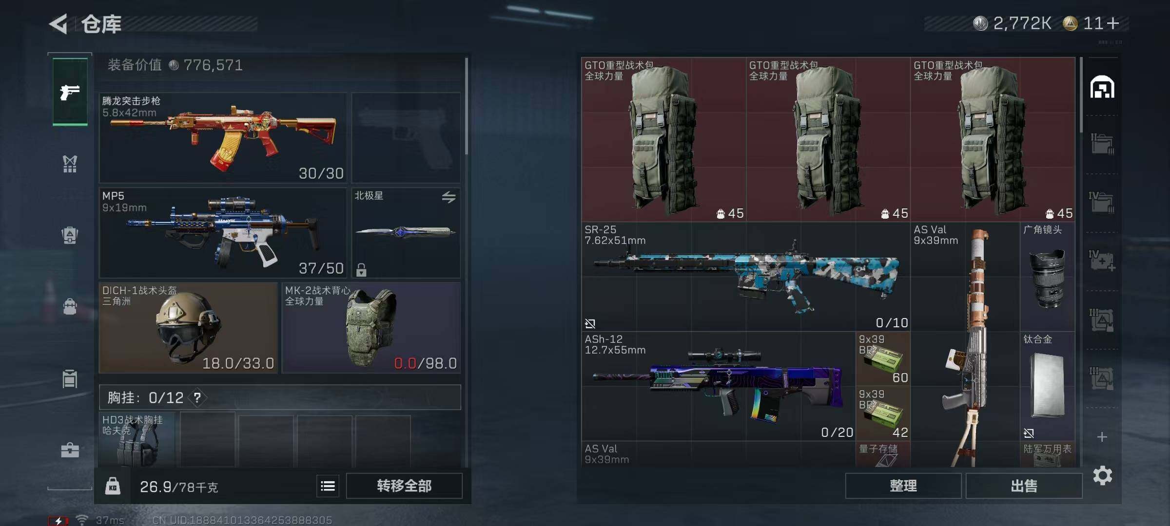 SJZEY367165三角洲行动账号详情图24 SJZEY367165三角洲行动账号详情图24