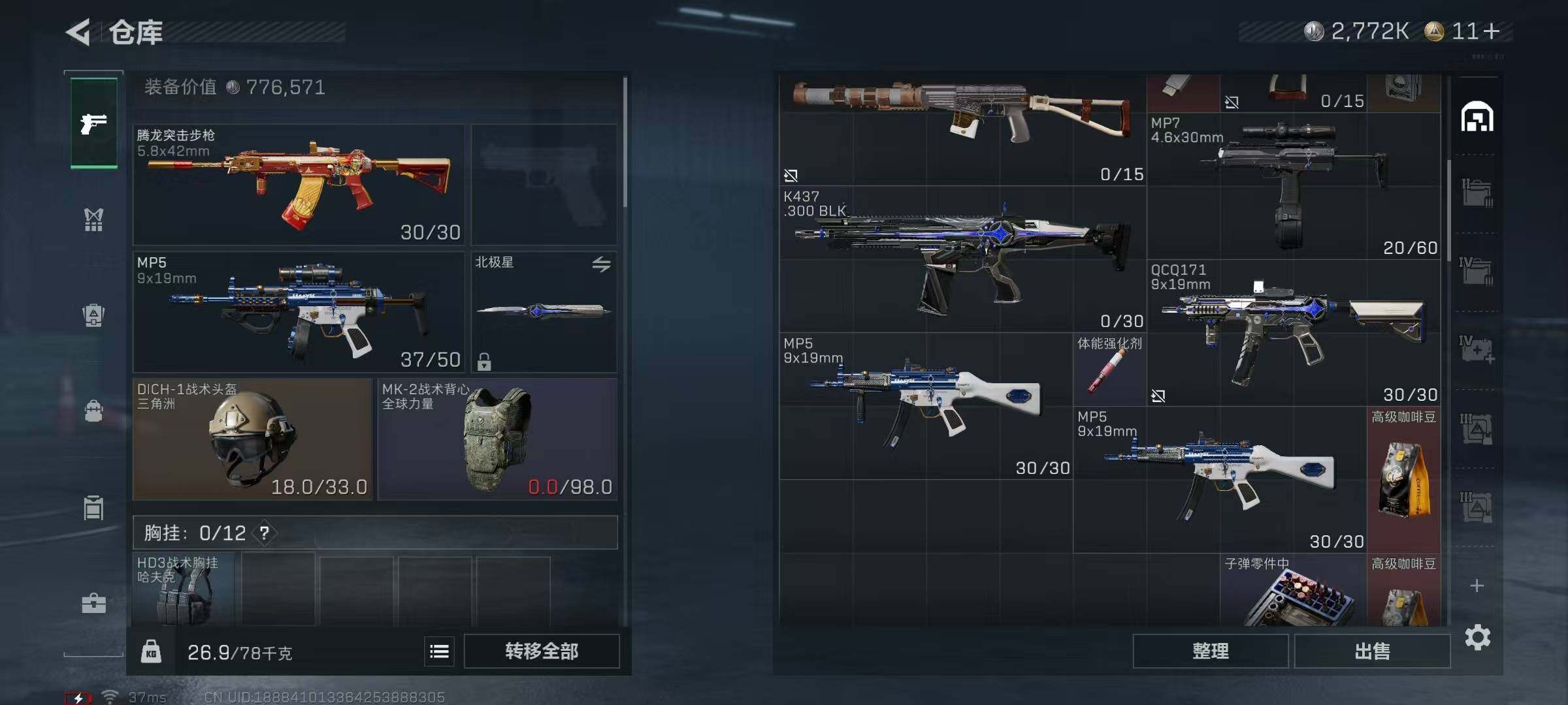 SJZEY367165三角洲行动账号详情图25 SJZEY367165三角洲行动账号详情图25