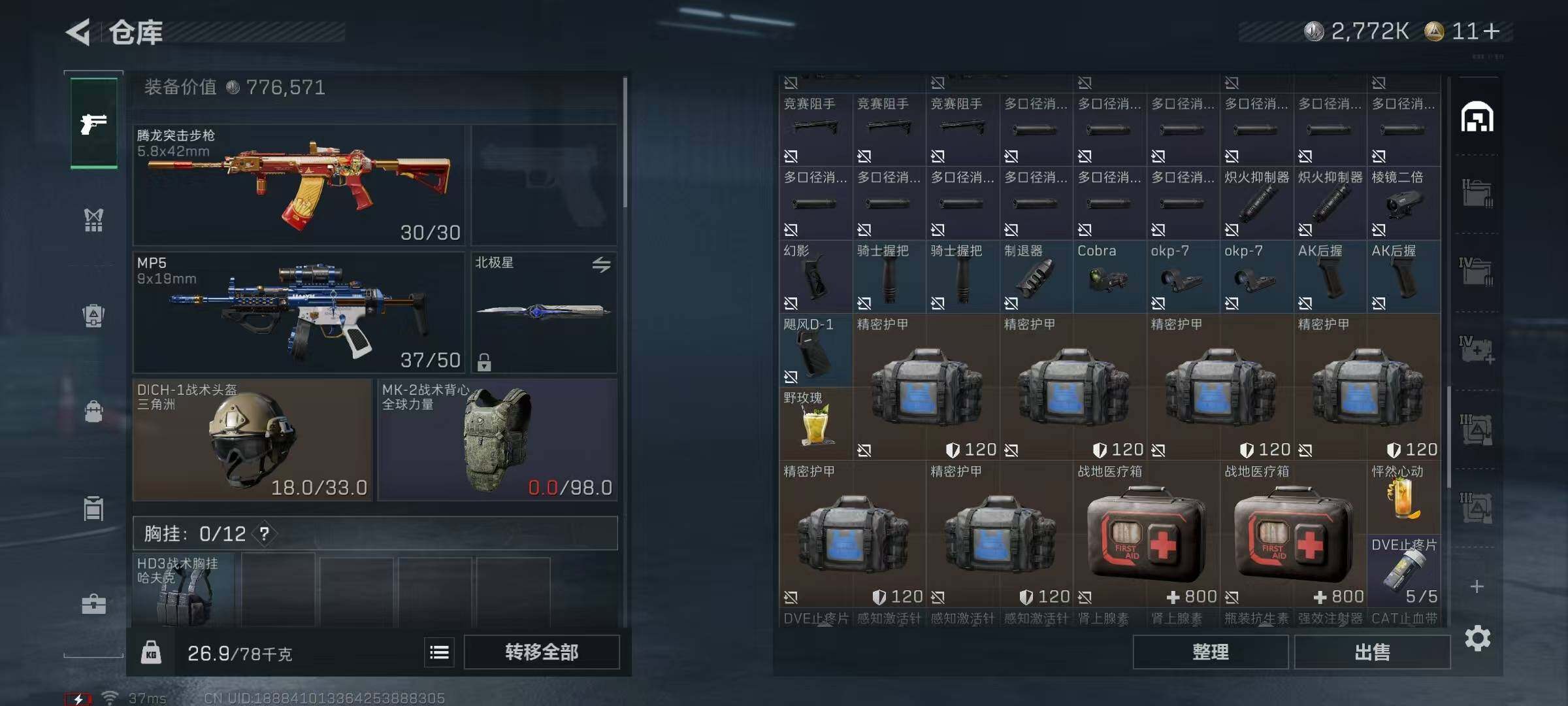 SJZEY367165三角洲行动账号详情图27 SJZEY367165三角洲行动账号详情图27