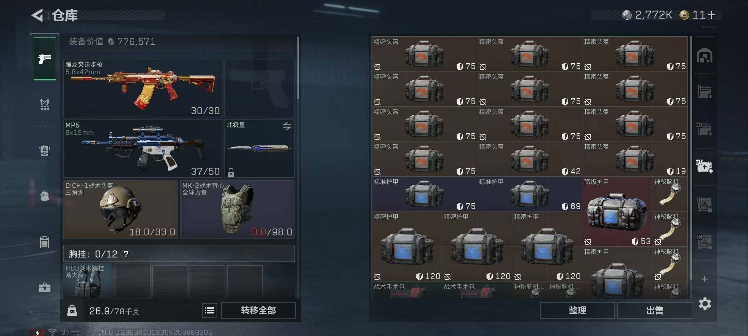 SJZEY367165三角洲行动账号详情图29 SJZEY367165三角洲行动账号详情图29