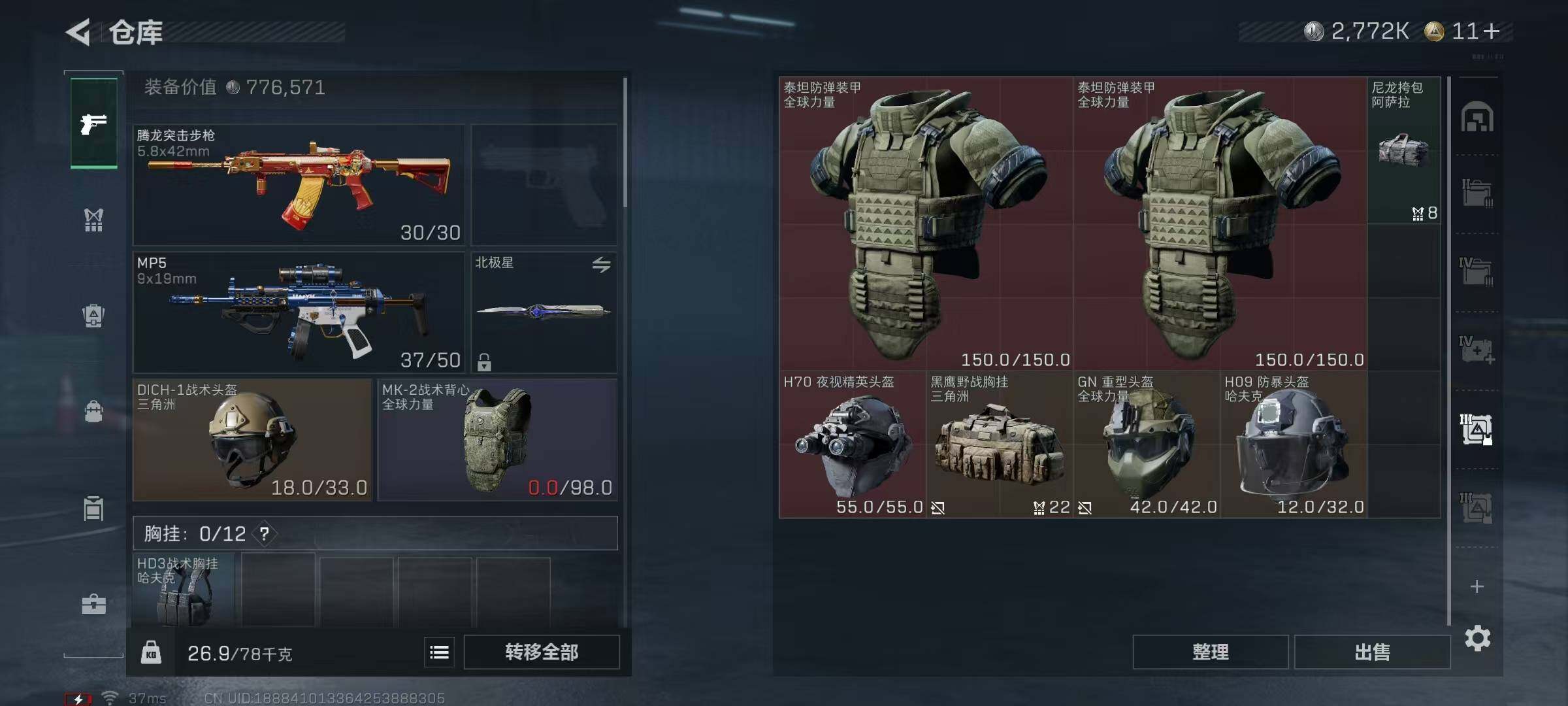 SJZEY367165三角洲行动账号详情图30 SJZEY367165三角洲行动账号详情图30