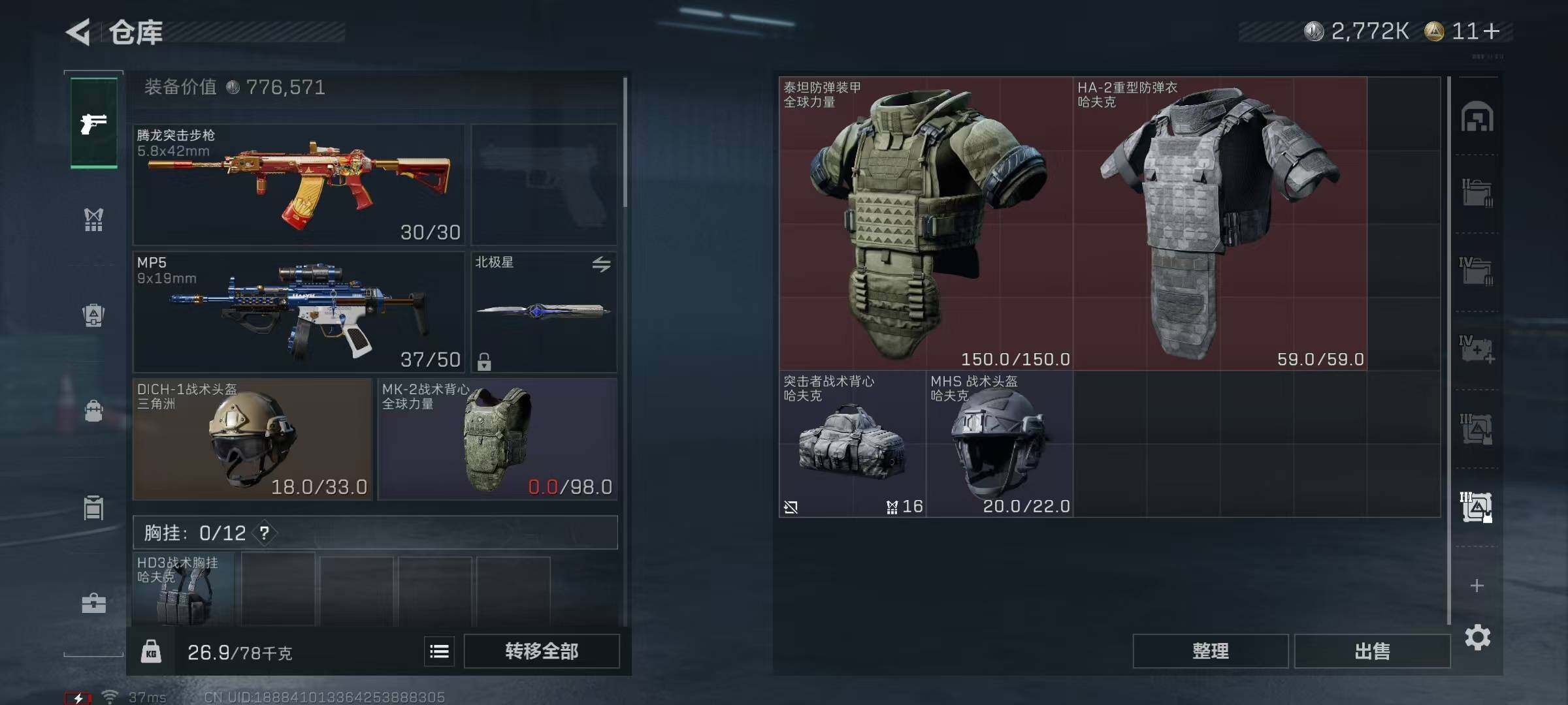 SJZEY367165三角洲行动账号详情图31 SJZEY367165三角洲行动账号详情图31