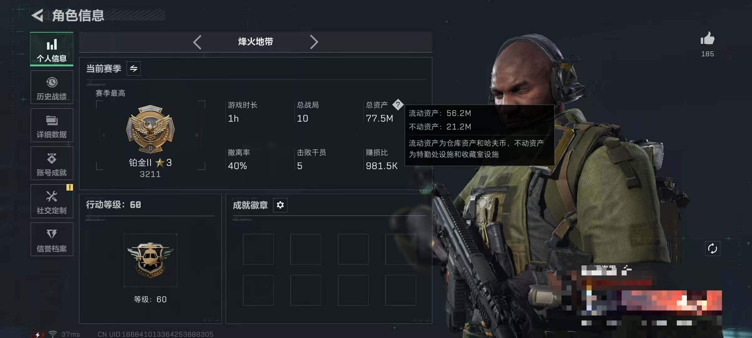 SJZEY367165三角洲行动账号详情图3 SJZEY367165三角洲行动账号详情图3