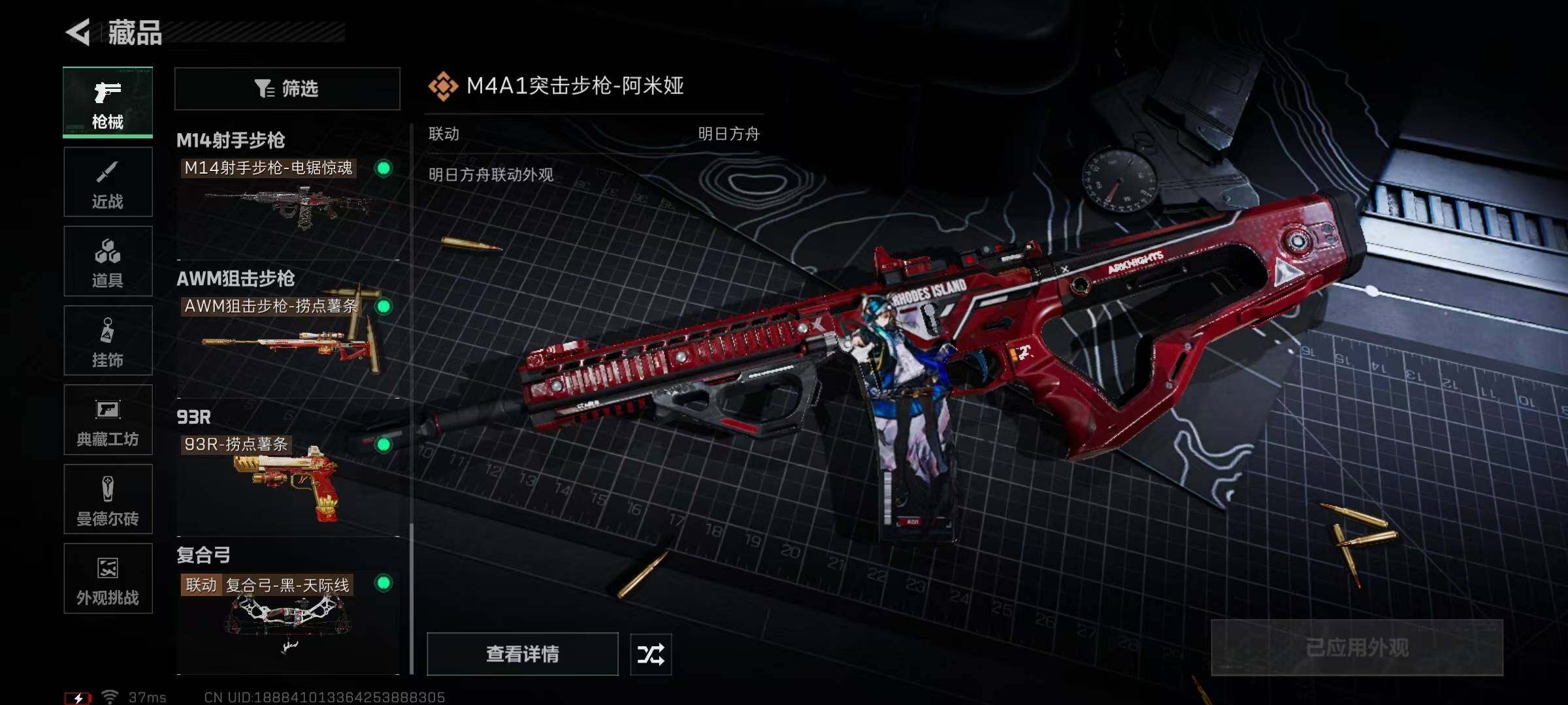 SJZEY367165三角洲行动账号详情图15 SJZEY367165三角洲行动账号详情图15