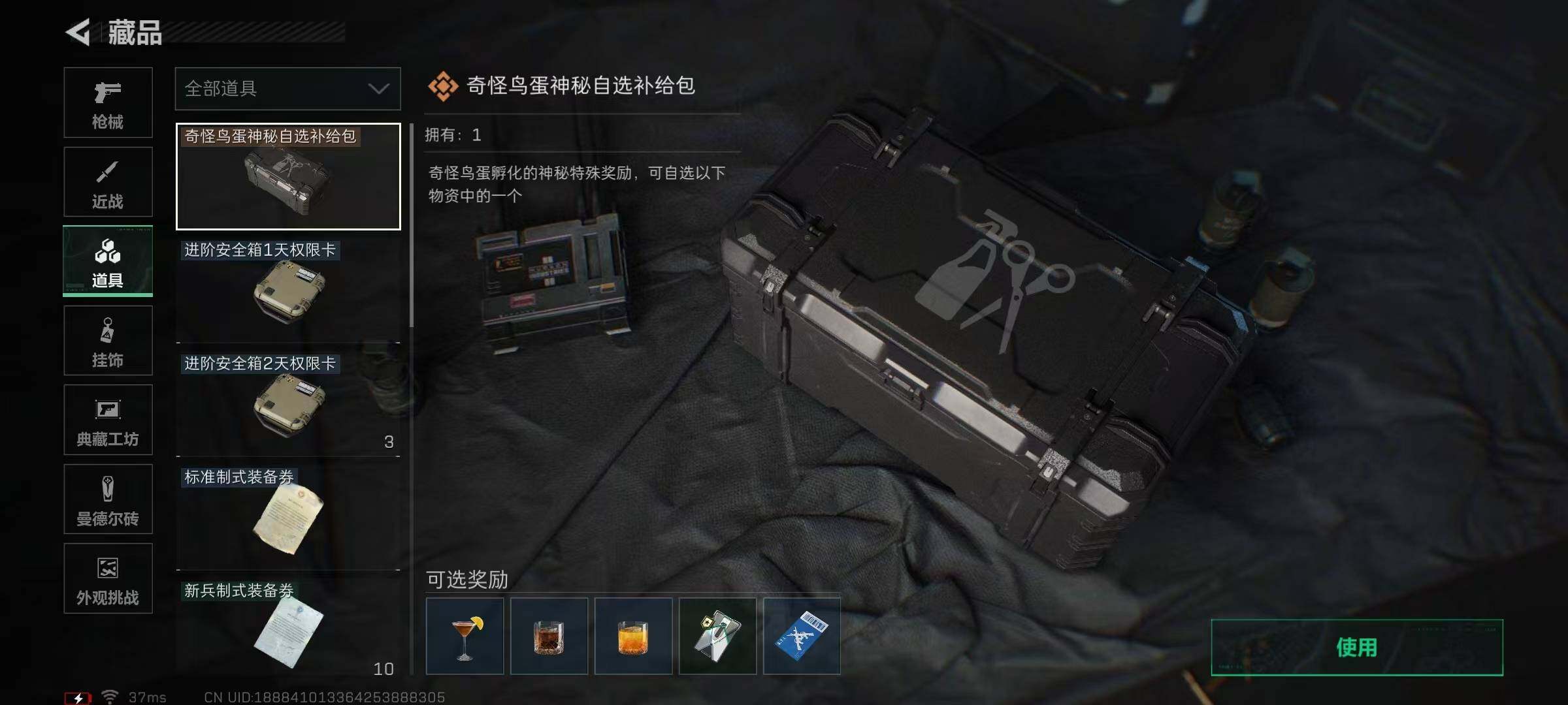 SJZEY367165三角洲行动账号详情图16 SJZEY367165三角洲行动账号详情图16