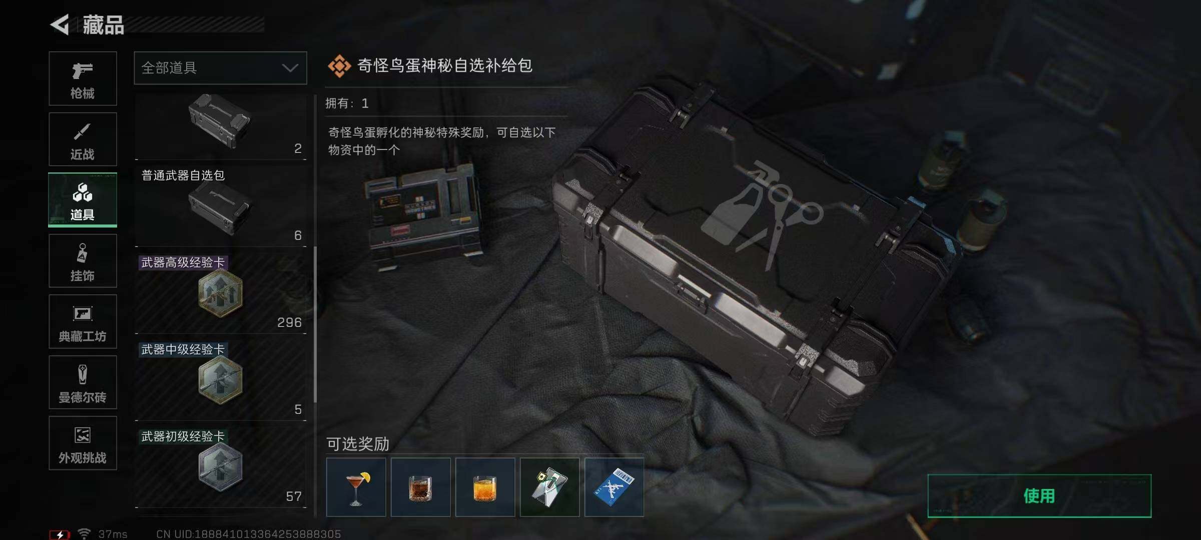 SJZEY367165三角洲行动账号详情图17 SJZEY367165三角洲行动账号详情图17