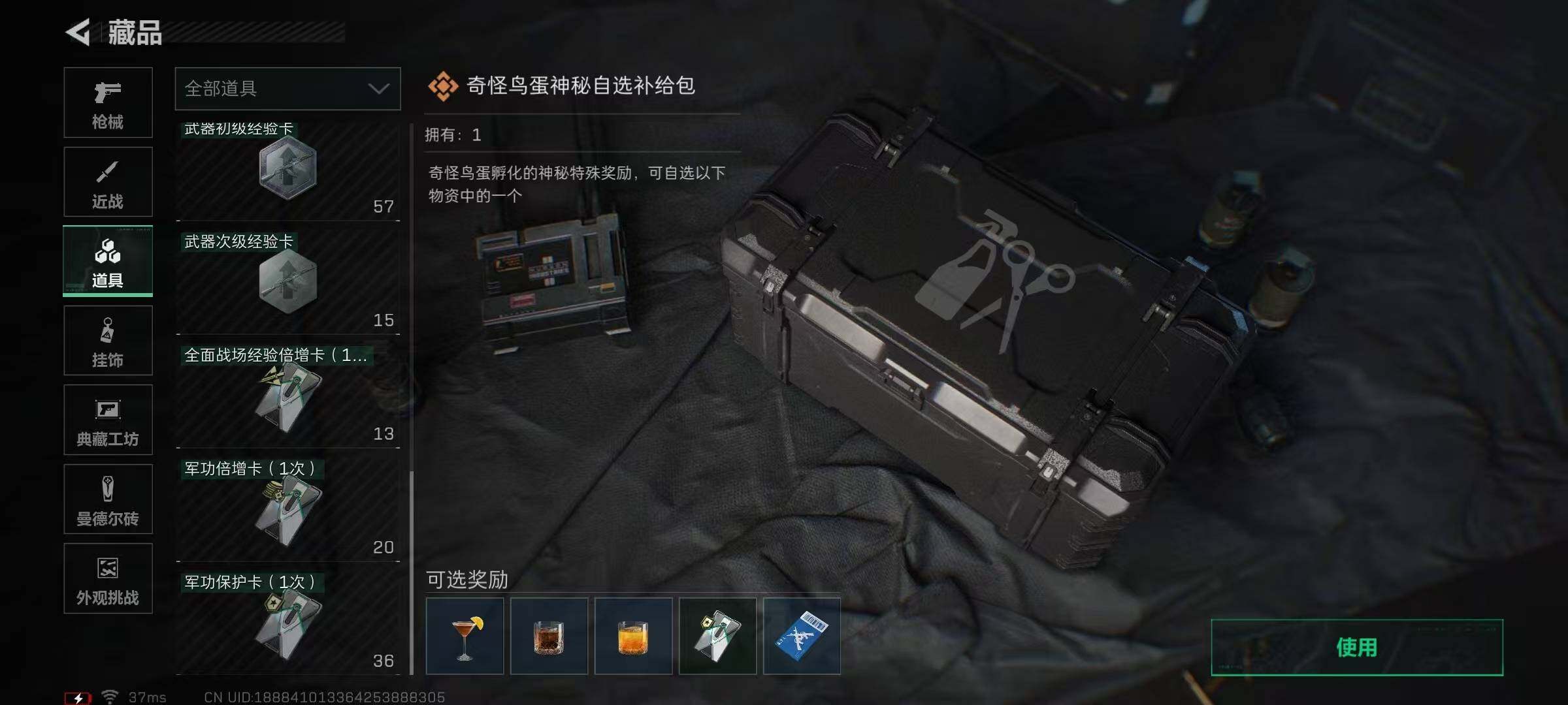 SJZEY367165三角洲行动账号详情图18 SJZEY367165三角洲行动账号详情图18